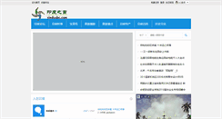 Desktop Screenshot of bbs.yinduabc.com
